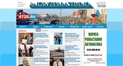 Desktop Screenshot of 4725.ru