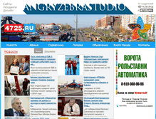 Tablet Screenshot of 4725.ru
